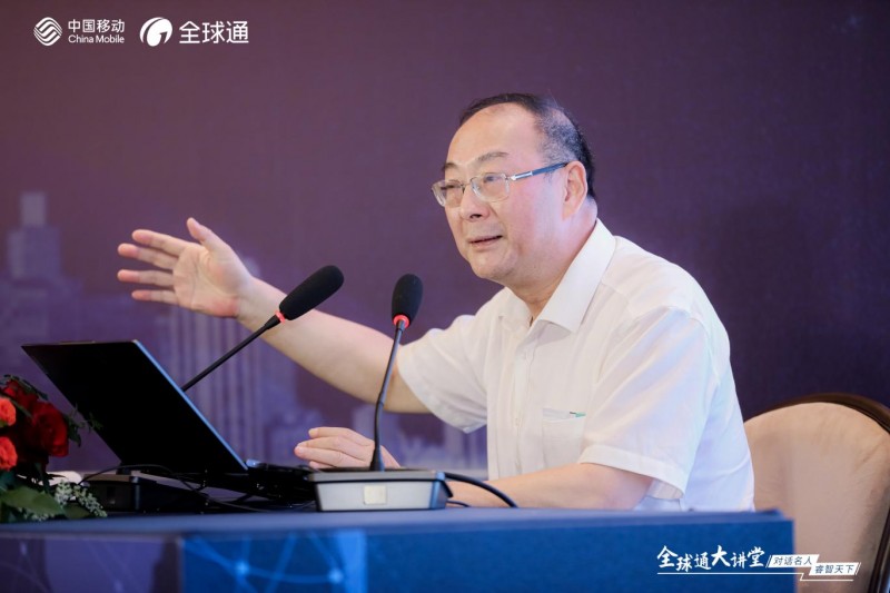江苏移动全球通大讲堂南京站：金灿荣教授解析当前国际格局